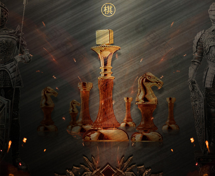 国际象棋棋牌系列海报设计