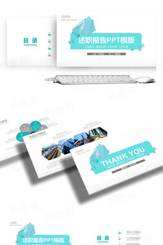 创意图形灰绿色新员工入职培训通用PPT