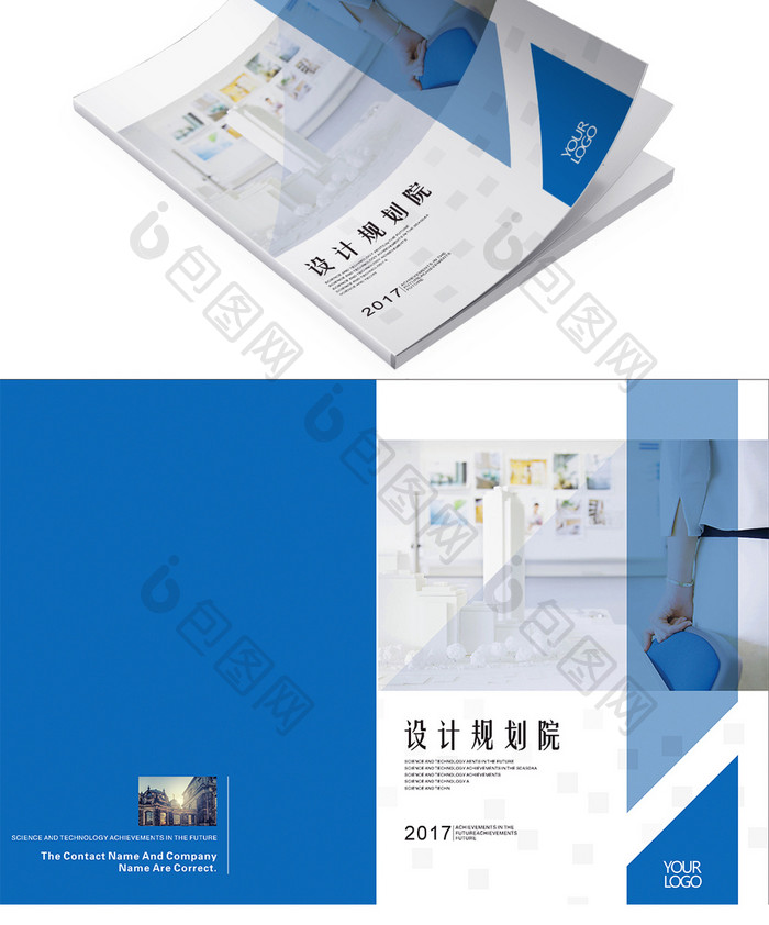 2017国外高端蓝色科技画册封面模板