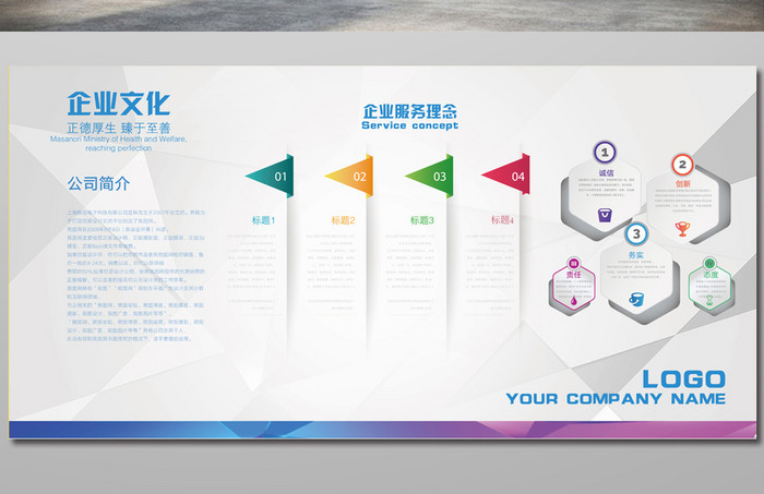 高端通用现代企业文化形象墙ai模版