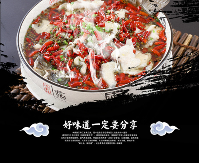 高端鱼庄餐厅饭店传统美食剁椒鱼头海报