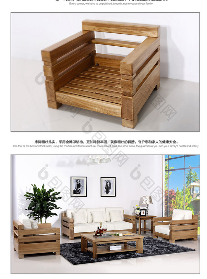 淘宝家具木质沙发组合简约详情页模板