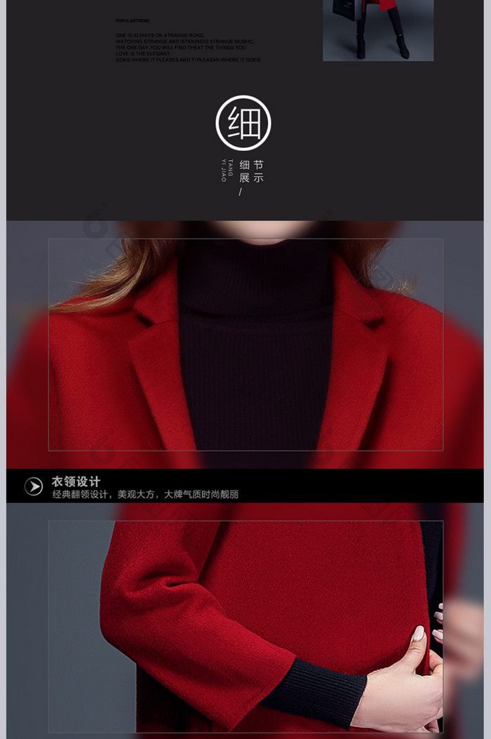 淘宝女装优雅大气简约时尚天猫详情页模板
