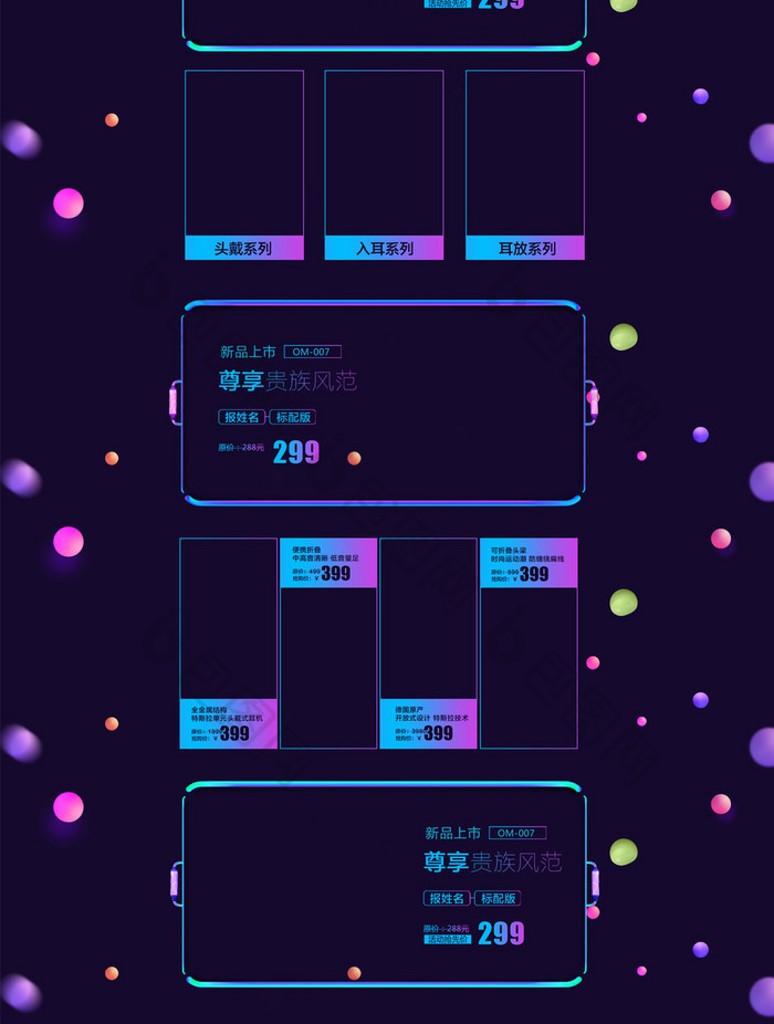 年货节爆款首页