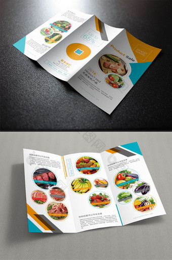 超市生鲜食品宣传三折页设计PSD图片
