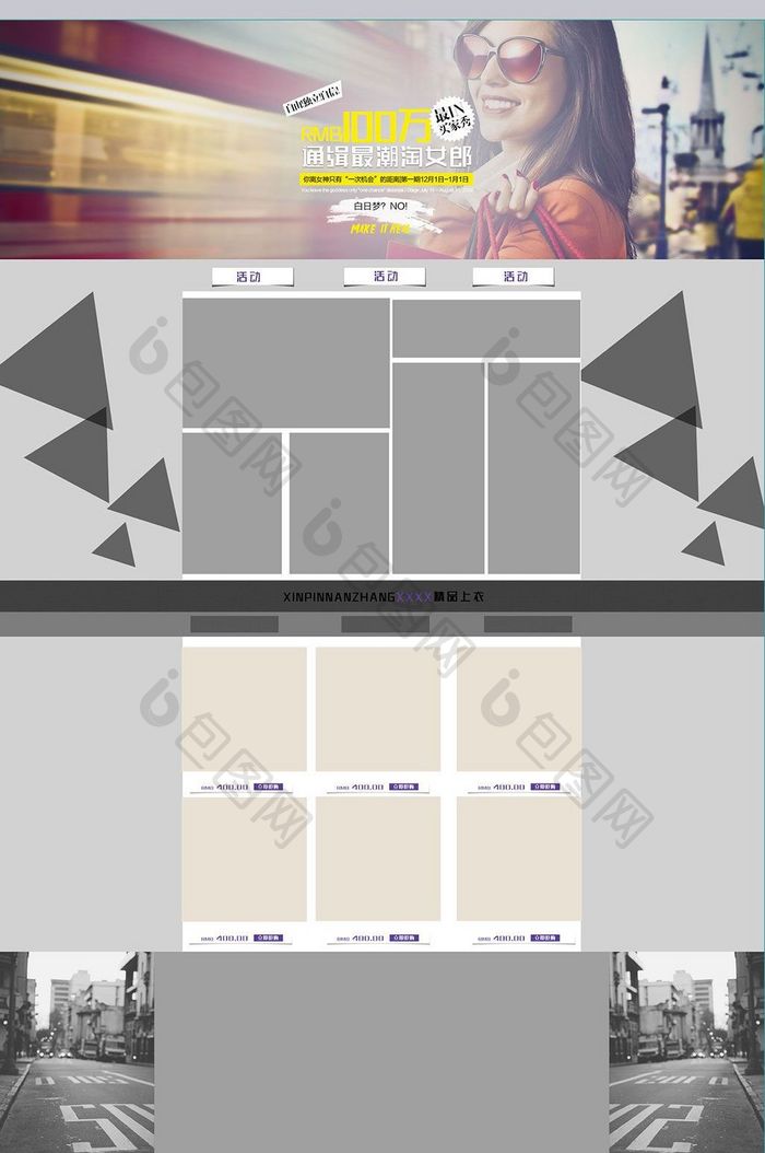 淘宝天猫秋季秋装上新女装首页店铺psd
