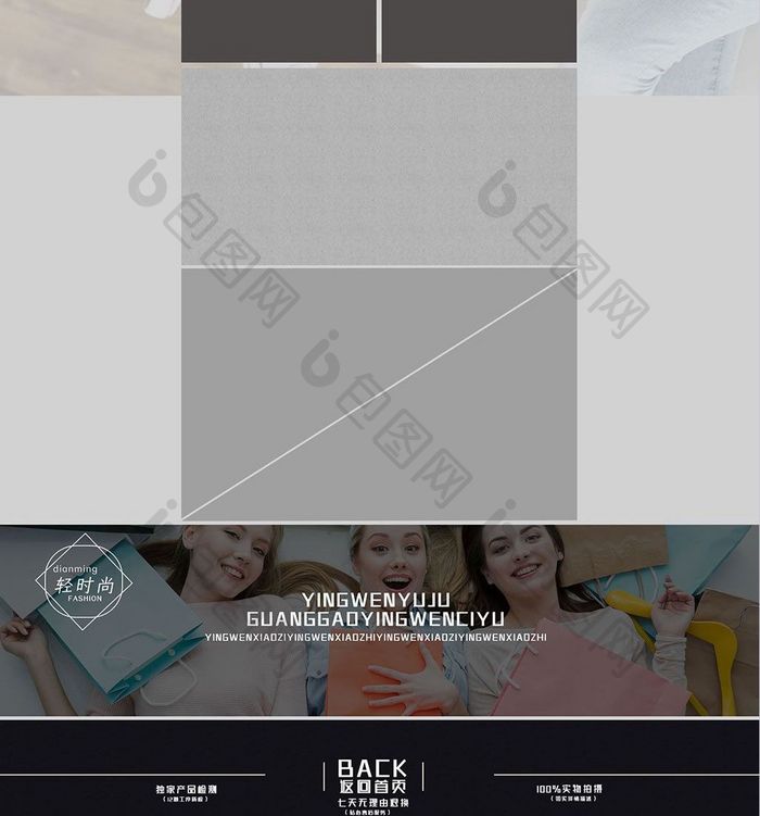 淘宝天猫秋季秋装上新女装首页店铺psd