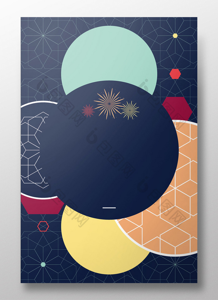 酷炫晚宴时尚圆形条纹波浪创意展板海报背景