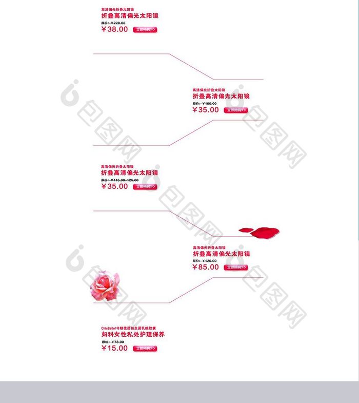 护肤品首页免费下载 护肤品首页