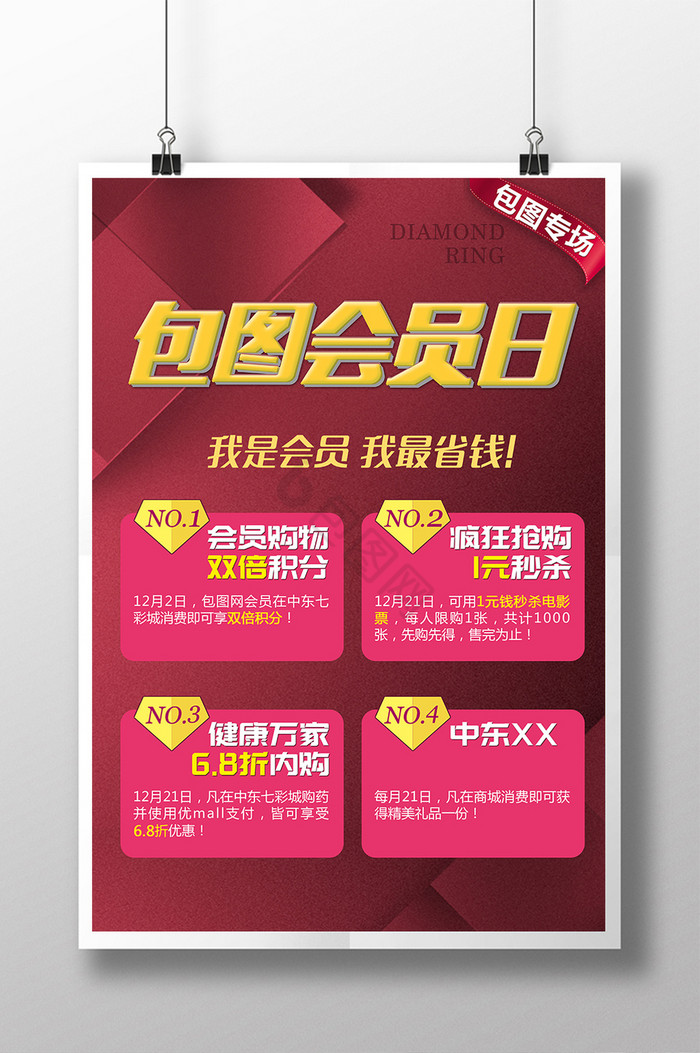 内购秒杀:线上购物的新风尚