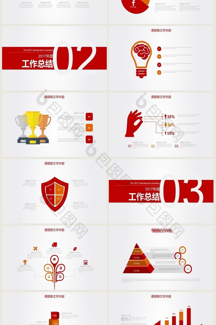 商务报告 工作汇报 新年计划 工作总结