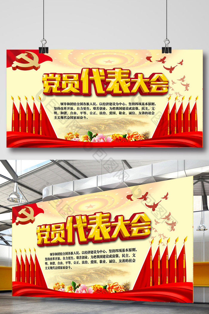 共产党党员中国梦图片
