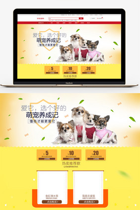 宠物用品 猫粮狗粮 PSD