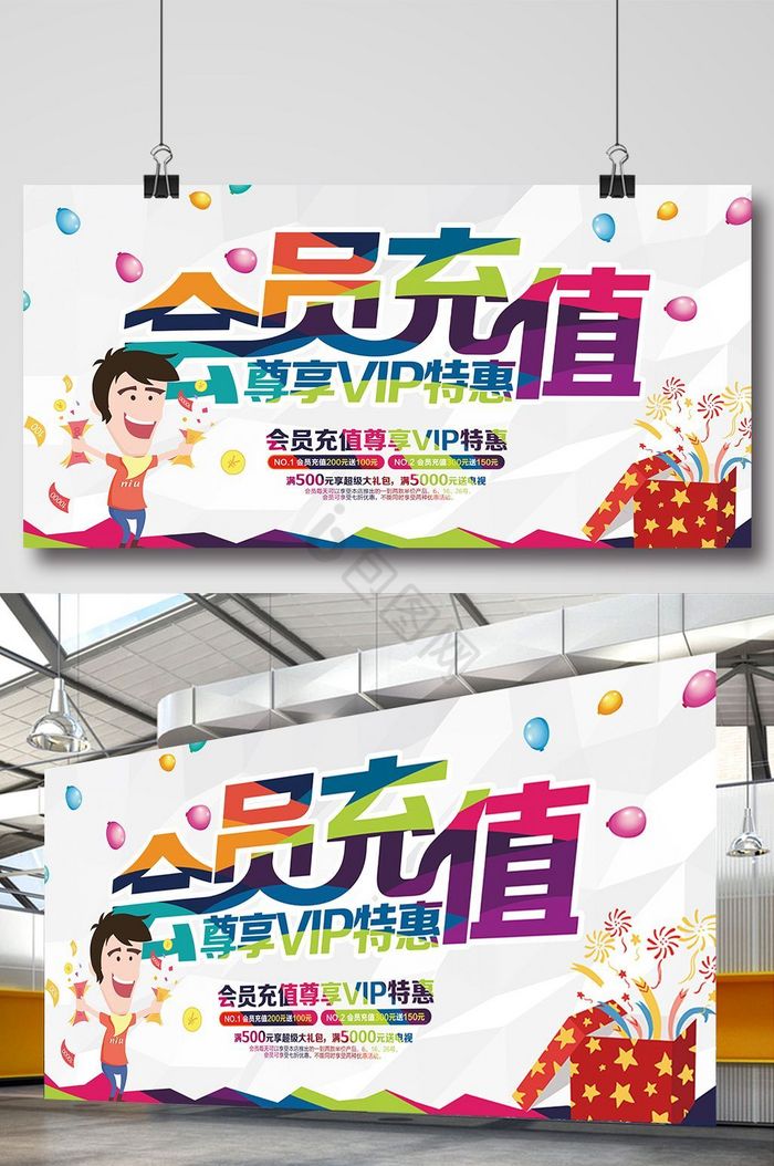 手机话费充值卡图片-手机话费充值卡素材免费下载-包图网