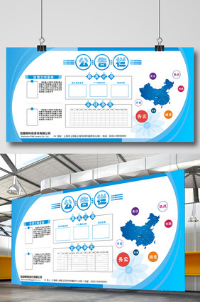 企业公告栏展板设计