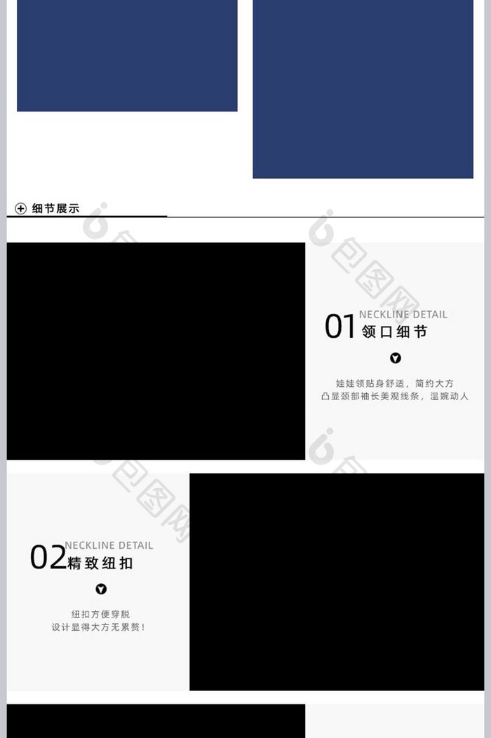 淘宝女装简约时尚春夏详情页模板