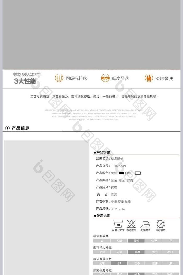 淘宝女装简约时尚春夏详情页模板