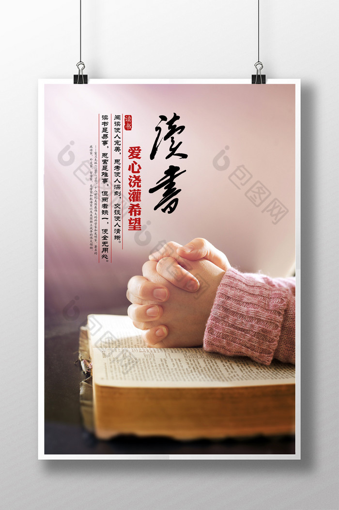 的希望工程图片素材免费下载,本次作品主题是广告设计,使用场景是海报