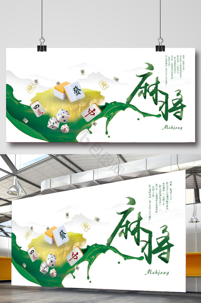 麻将图片-麻将素材免费下载-包图网