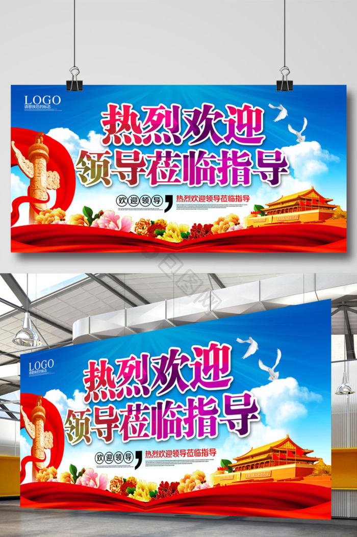 欢迎牌图片-欢迎牌素材免费下载-包图网