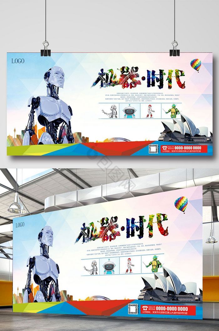 未来科技感机器人
