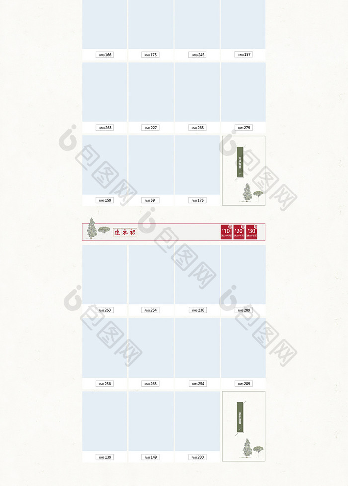 淘宝天猫文艺森女风女装首页详情页模板
