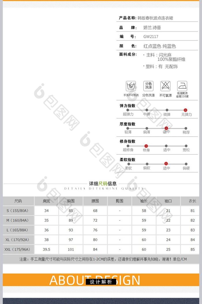 淘宝女装成熟简约大气详情页模板