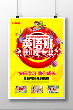 英语培训机构宣传单