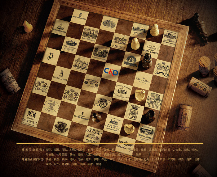 黑色简约休闲国际象棋海报