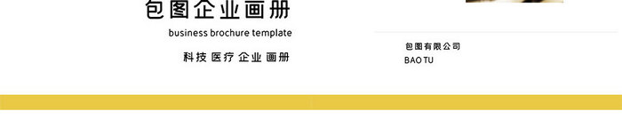 高端大气商务企业招商金融业展板