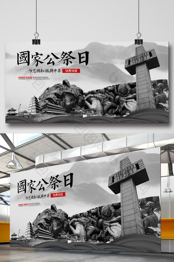 国家公祭日南京大屠杀纪念日图片
