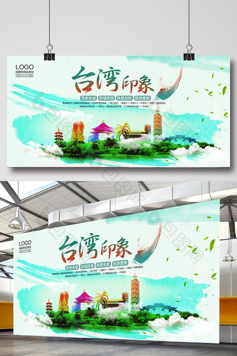 清新台湾印象旅游海报图片