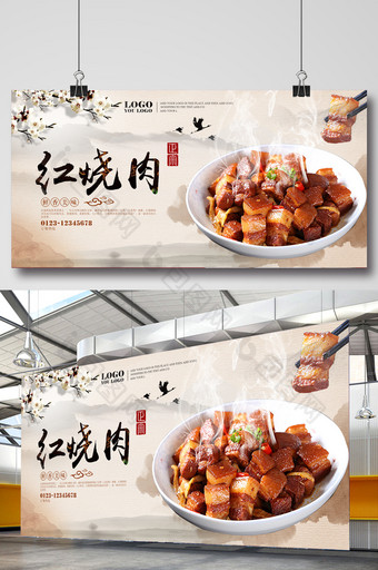 精美红烧肉美食海报展板设计图片