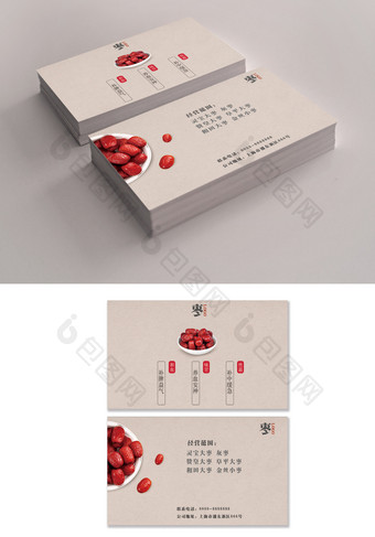 中国风食品类名片设计图片