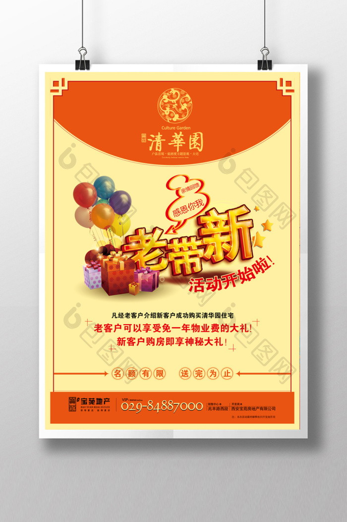 卡片图片淘金币活动图片视频活动相似老带新主题优惠活动宣传设计稿