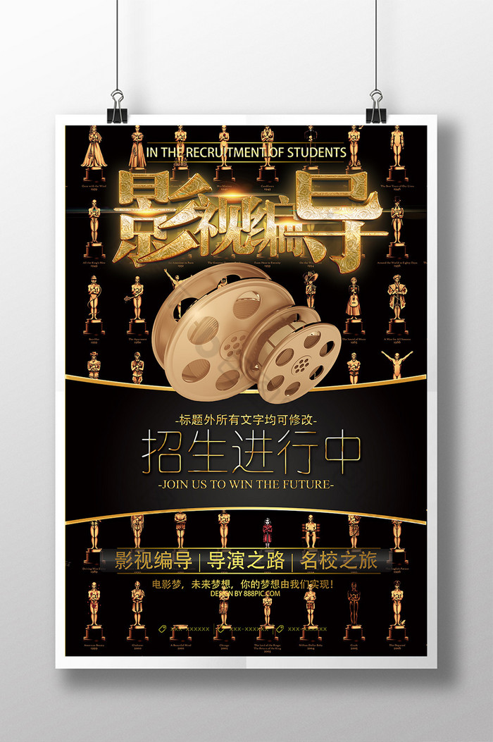 编导图片相似培训图片推荐艺考培训单图片立即下载2022高校招生简章画