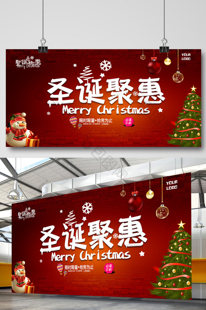 圣诞节圣诞12.25狂欢元旦促销优惠海报