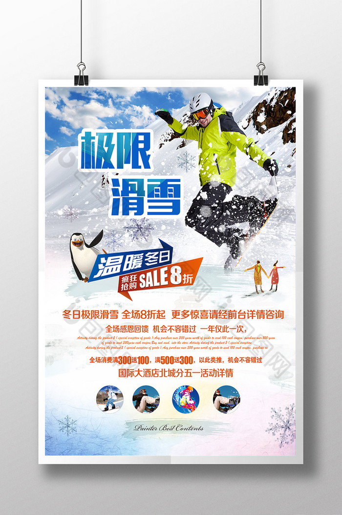 冬季滑雪运动图片模板-包图网