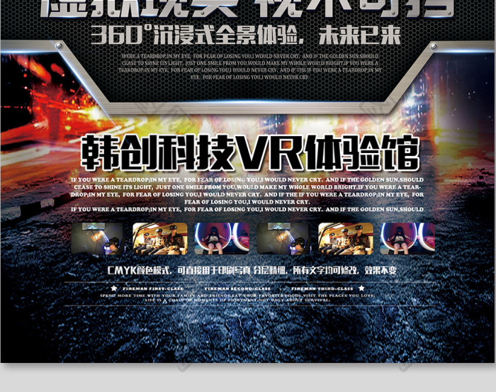 科幻vr虚拟现实体验馆科幻电展板模板-包图网