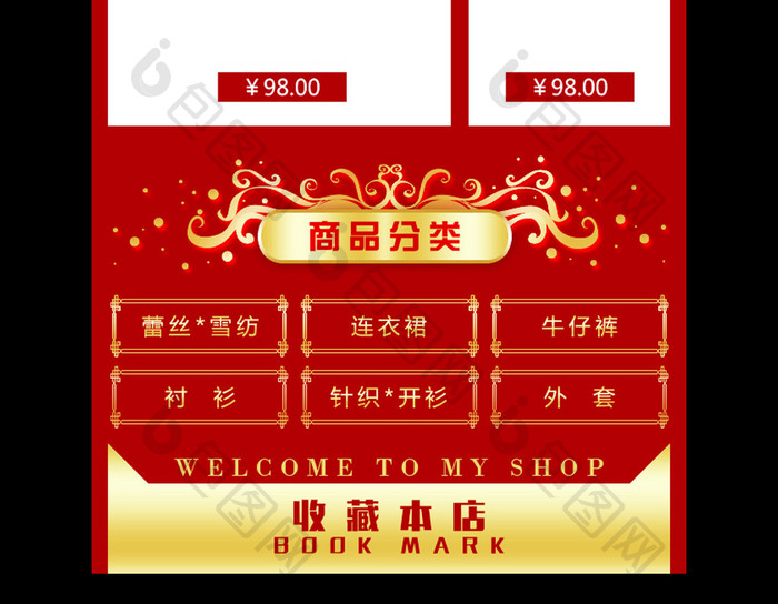 淘宝天猫红色春节元旦新年手机端首页模板