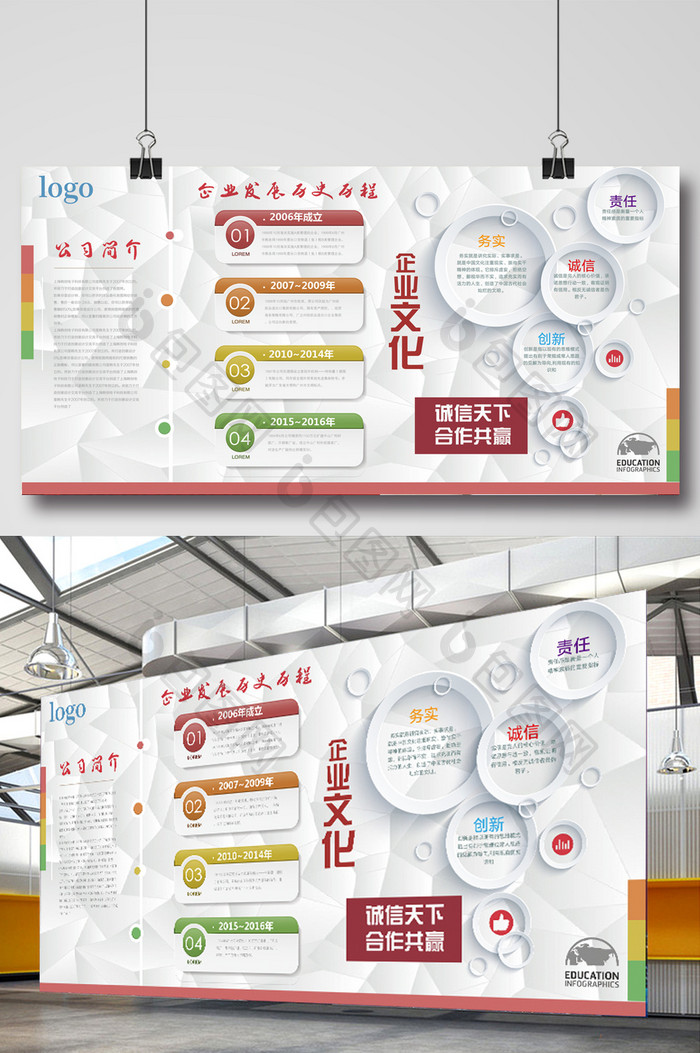 企业文化墙效果图公司发展历程时间轴设计