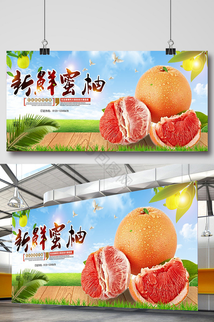 新鲜蜜柚柚子图片
