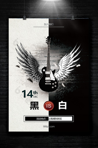 黑白创意翅膀音乐活动海报图片