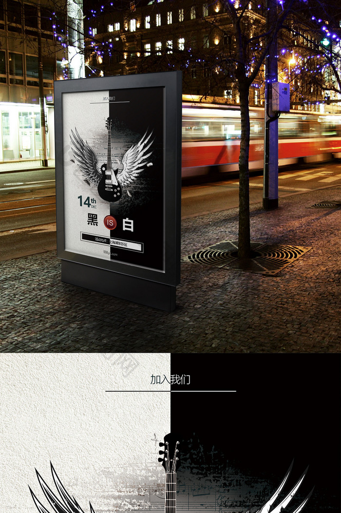 黑白创意翅膀音乐活动海报