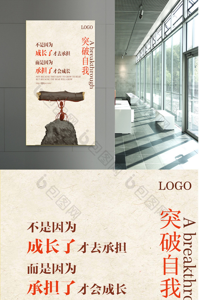 企业文化展板承担成长励志挂画