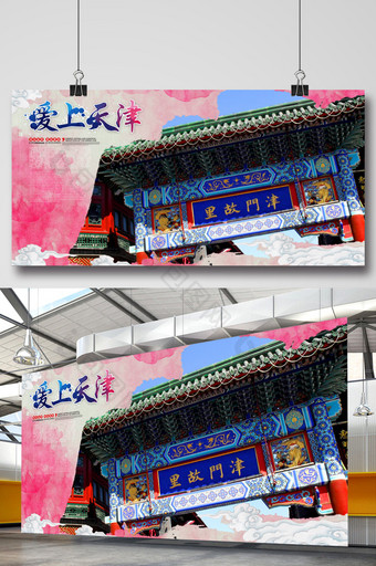天津旅游景点海报背景图片