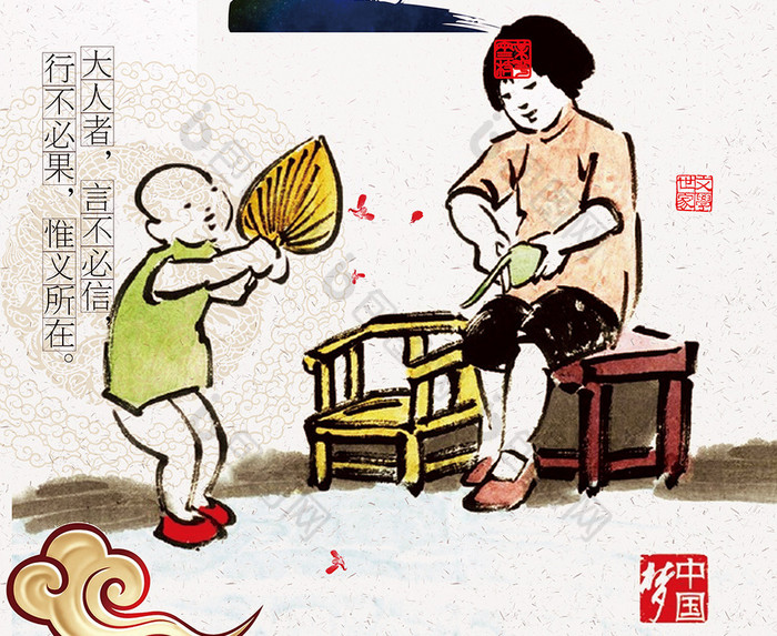 敬孝孝子孝模版