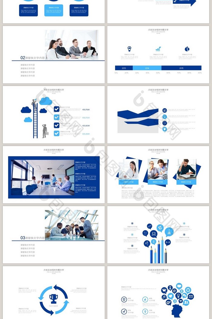 工作总结 业绩报告 财务报告PPT模板