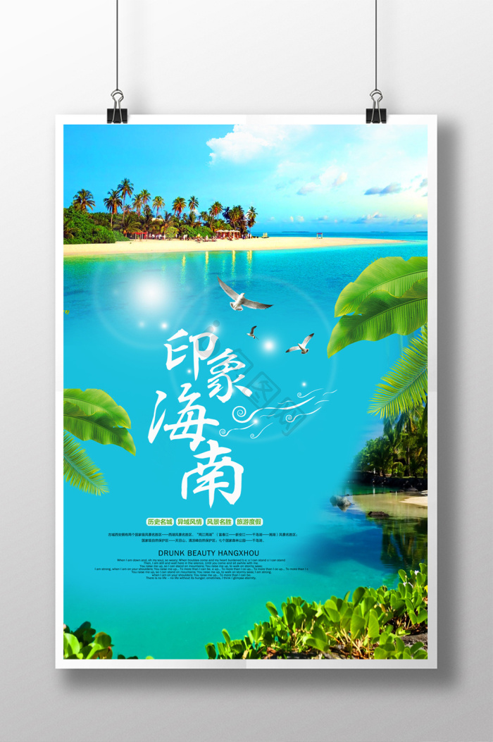 海南风景图片-海南风景素材免费下载-包图网