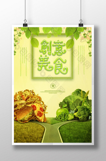 创意美食餐饮美食系列海报设计图片